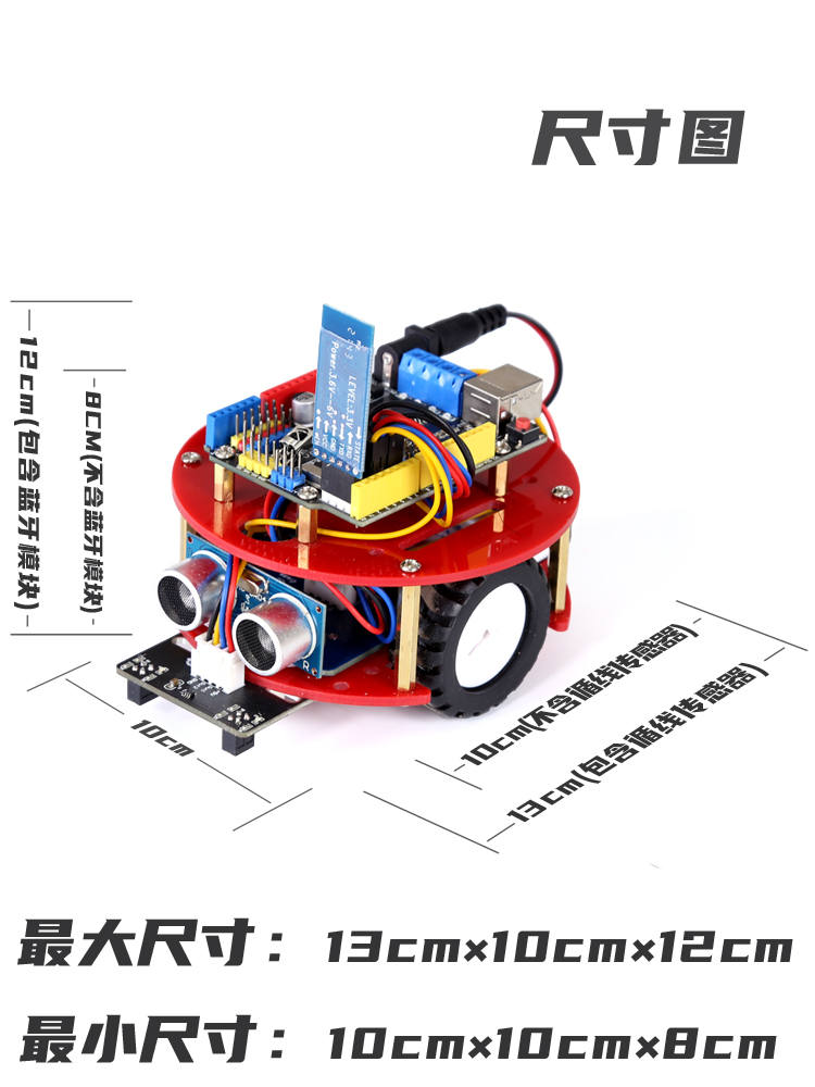 for arduino小车智能避障循线遥控MiniQ免焊米思齐DIY组装创客套-图0