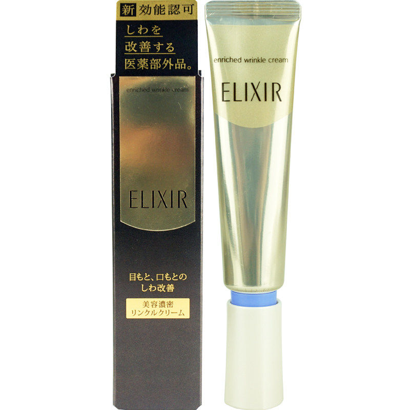 日本资生堂怡丽丝尔去皱抗皱眼唇霜 柚西日本速购眼霜