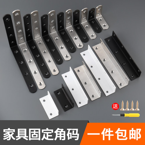 不锈钢角码90度直角固定器三角铁支架连接件片加固五金l型层板托t - 图0