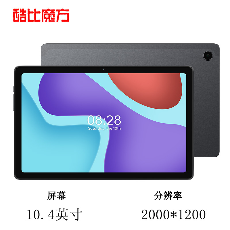 [新款8+128G/256G] 酷比魔方 iPlay50 Pro 安卓平板电脑10.4英寸2K高清屏G99八核4G全网通 游戏上网课学习PAD - 图1