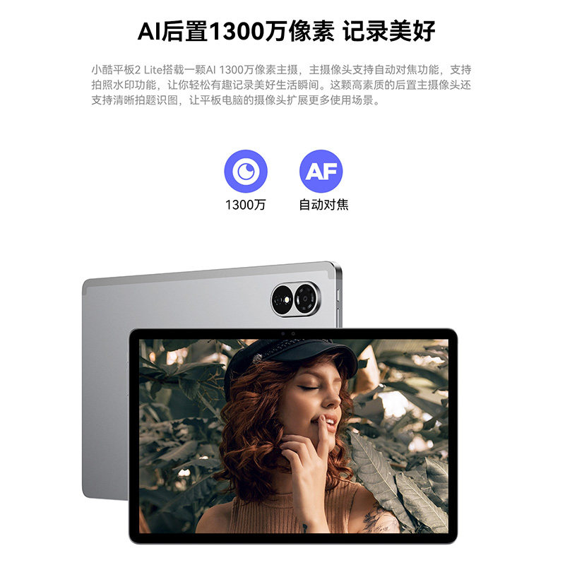 酷比魔方小酷平板2 Lite 通话平板电脑 iplay60 Lite  大屏11英寸高清屏128GB学习T1103T 游戏安卓全网通PAD,淘宝优惠券,粉丝福利购,淘宝优惠卷