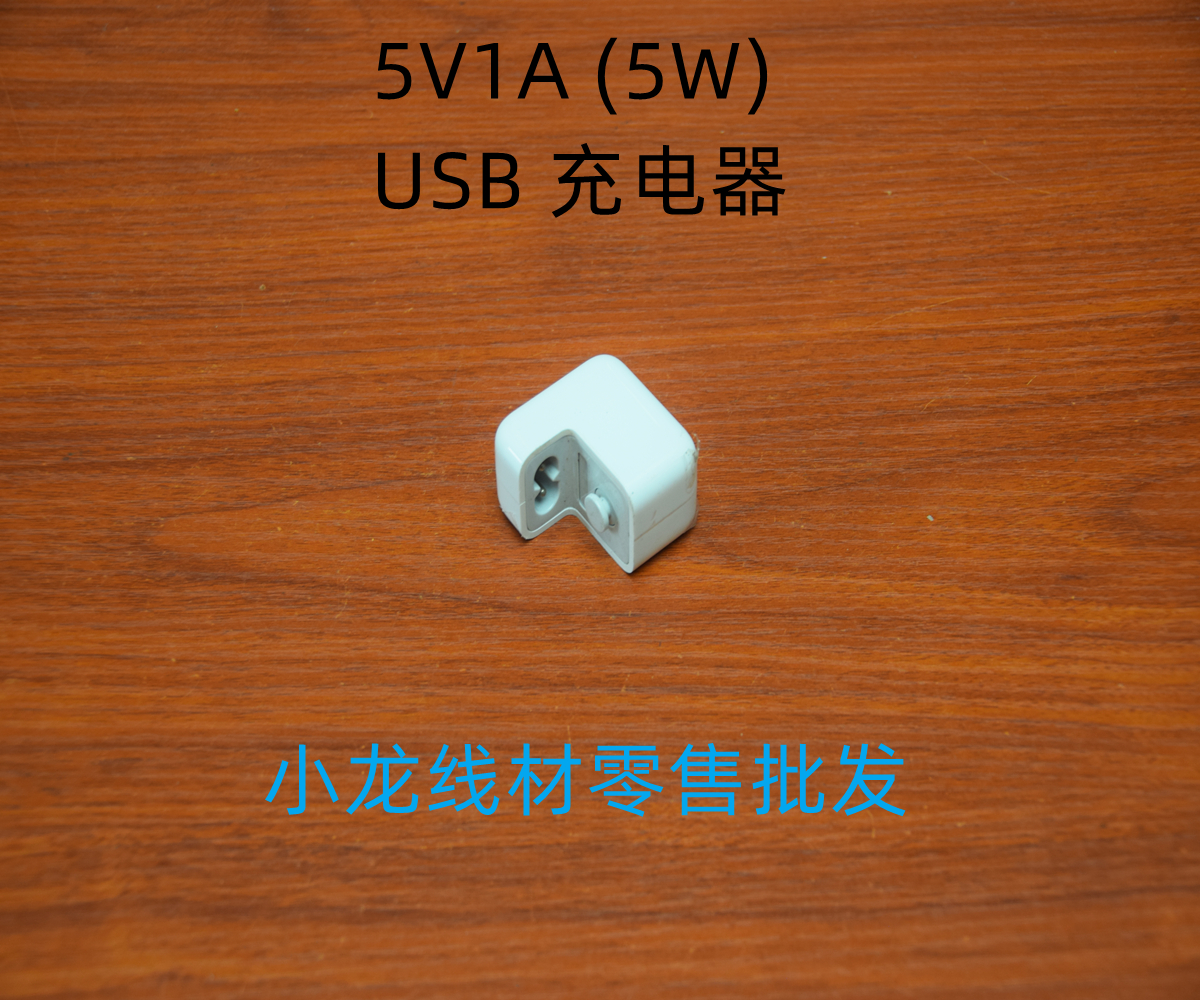 苹果5v1a原装二手充电器5w1a充电器插头iphone6 plus 5s/ 6/ 7-图0