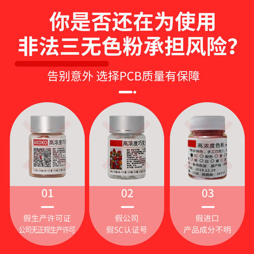 PCB油溶性色粉原装进口料慕斯蛋糕淋面巧克力烘焙食用diy口红色素 - 图1