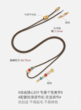 九洲造物1.5mm天珠挂绳diy