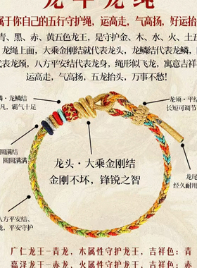 龙鳞手绳杭州某隐寺同款红绳很灵