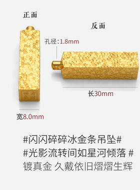 闪闪黄金碎冰吊坠项链套装送礼