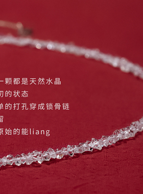 【原创设计】天然水晶锁骨链