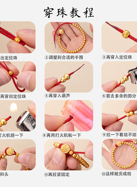 穿金珠专用绳红绳手链本命年
