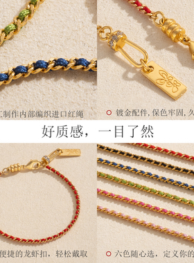 2026新款本命年设计师款红绳手链