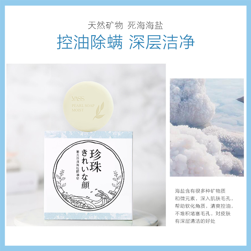 雅氏海鹽除螨皂硫磺凈螨面部男背部女洗臉手工馬油香皂日夜去螨蟲 雅氏海鹽除螨皂硫磺凈螨面部男背部女洗臉手工馬油香皂日夜去螨蟲