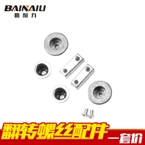 Shoe Cabinet Flip Bucket Rack Accessories Hardware Flip Frame Rotary Shaft Accessories Flap frame screw Alloy Screw Accessories