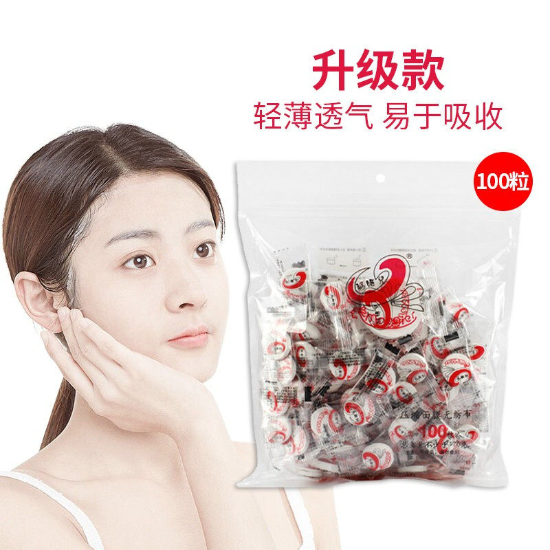 玛姬儿压缩面膜纸一次性干面膜扣纸膜薄款DIY蚕丝自制面膜无纺布,淘宝优惠券,粉丝福利购,淘宝优惠卷