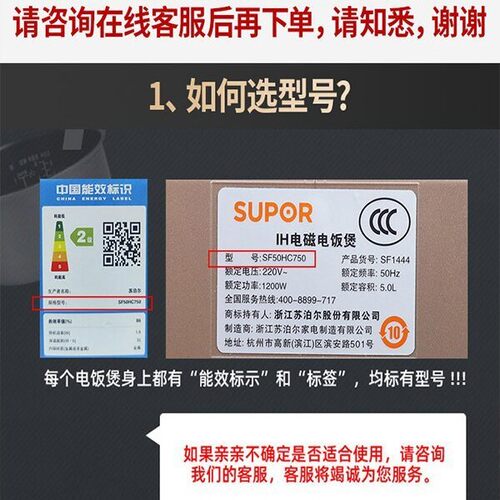 适配苏泊尔电饭煲SF40FC873内锅FC973 661内胆火旋风球釜4L5L锅胆 - 图3