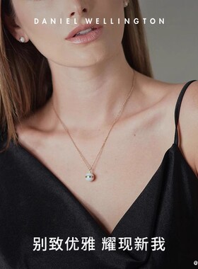 dw项链丹尼尔惠灵顿时尚简约