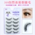 Sweet Niu tip tip 3D lông mi giả Châu Âu và Hoa Kỳ dày phần dài mô phỏng giai đoạn uốn xoăn trang điểm lộn xộn thân mềm S2 - Lông mi giả mi giả red cherry Lông mi giả