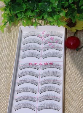 假睫毛217棉线梗裸妆浓密仿真