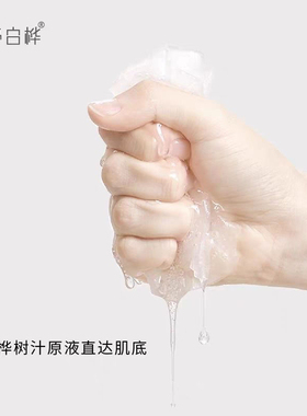 亭亭白桦树汁原液补水面膜小分子保湿修护舒缓植物精华面部护肤品