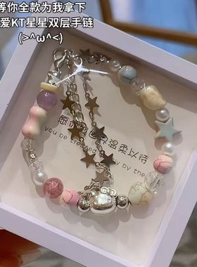 【kt猫】可爱清新星星手链ins