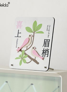 【喜上眉梢】入户玄关装饰摆件