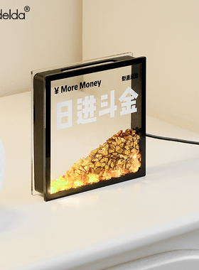 【日进斗金】乔迁/开业礼品