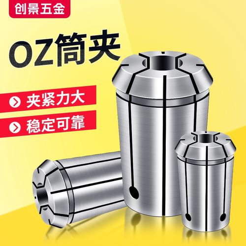 炮塔铣床夹头OZ25筒夹高精度铣夹头弹性铣刀夹头R8索咀ER11 16 20 - 图0