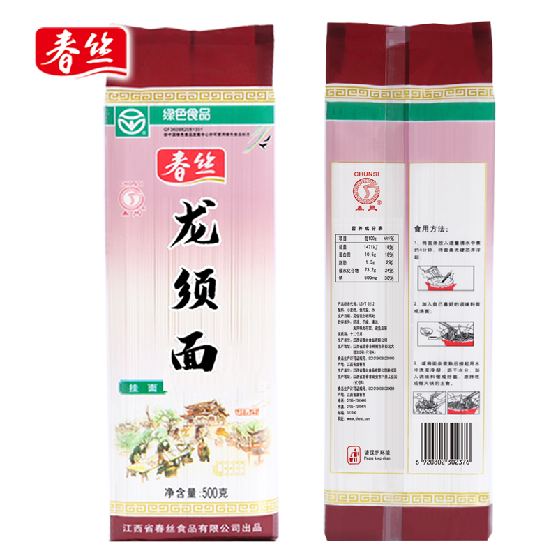 春丝面条龙须挂面500g*5经典挂面绿色食品营养健康早餐细面易消化 - 图2