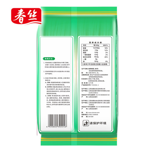 春丝江西米粉米线螺蛳粉大米做干米粉炒粉汤粉拌都可做1kg*4包 - 图3