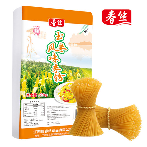 春丝玉米米粉五谷杂粮鱼粉粮粗渔粉餐饮米粉干米粉米线40斤可批发 - 图3