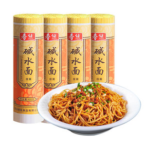 春丝碱水面凉面武汉热干面面条炒面重庆小面拌面食材900g*3送1包