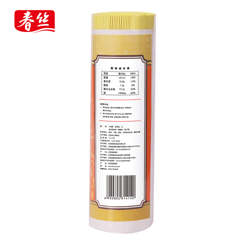 春丝碱水面凉面武汉热干面面条炒面重庆小面拌面食材900g*3送1包-图1