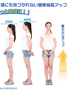 日本正品内增高神器半垫男女舒适网红运动隐形鞋垫