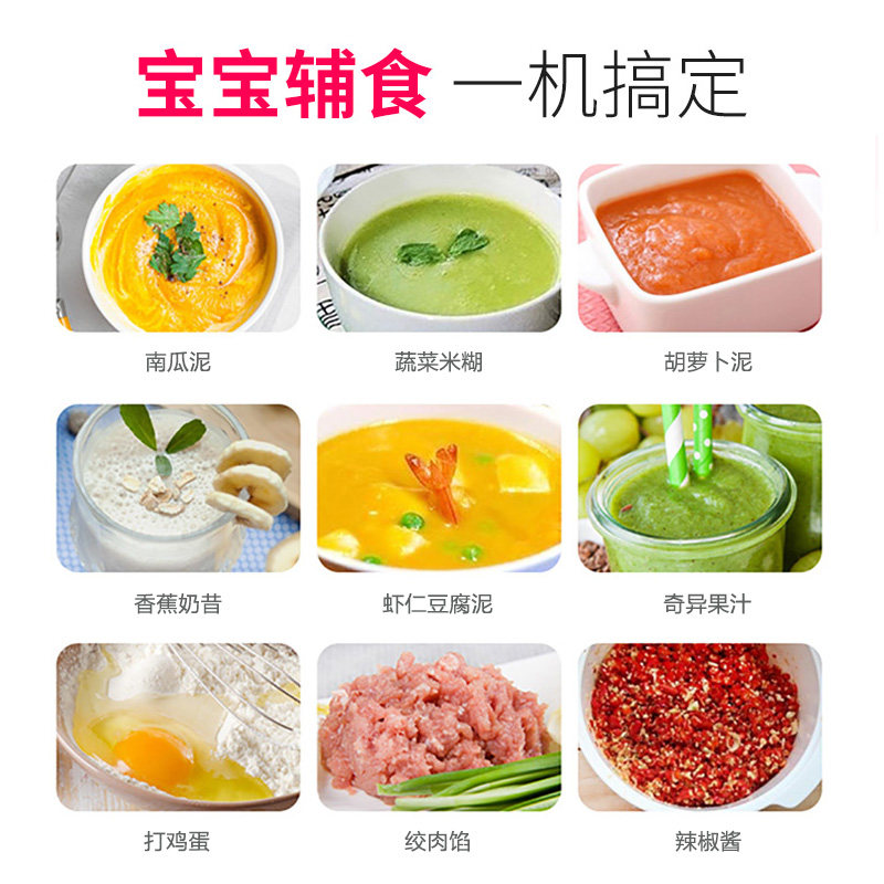  royalstar荣事达和合专卖搅拌/料理机