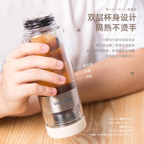 日本进口Vitantonio Twistea扭扭泡茶杯茶水分离过滤茶叶便携杯子 - 图0