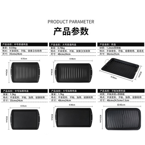 不粘烤盘户外烧烤盘烧烤配件工具家用加厚大好煎盘户外铁板烤肉盘 - 图3