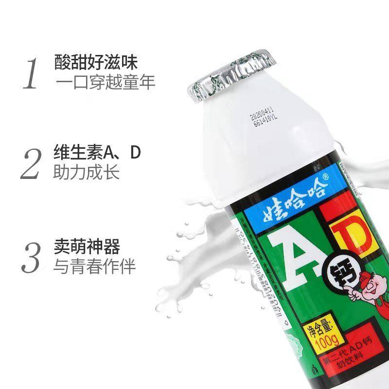 娃哈哈第二代ad钙奶100ml*40小瓶整箱儿童营养早餐AD饮品酸奶饮料,淘宝优惠券,粉丝福利购,淘宝优惠卷