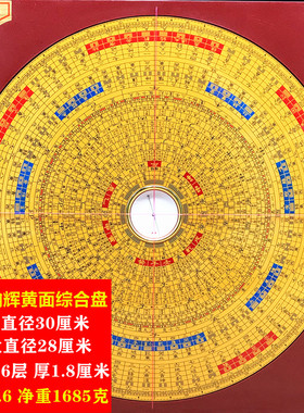 台湾风水纯铜罗经仪