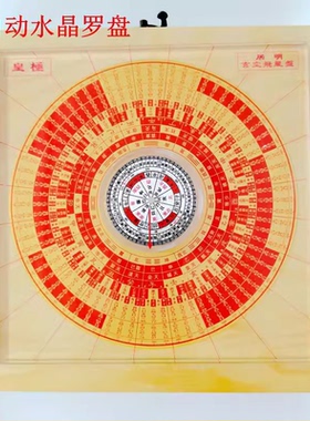 李居明自动罗盘纯铜香港罗盘专业综合盘指南针初学者高精准度罗盘