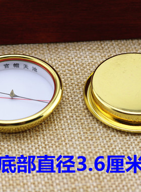 原装正品细针官帽天池崇道堂/集福/台湾东定/翰辉/罗盘天池指南针