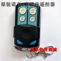 Synotyanoke open door machine Synogen original fitted eight-word flat door machine key door opener special remote control