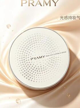 柏瑞美PRAMY柏瑞美水光气垫皙皙霜bb霜遮瑕持久不脱妆粉底液12g
