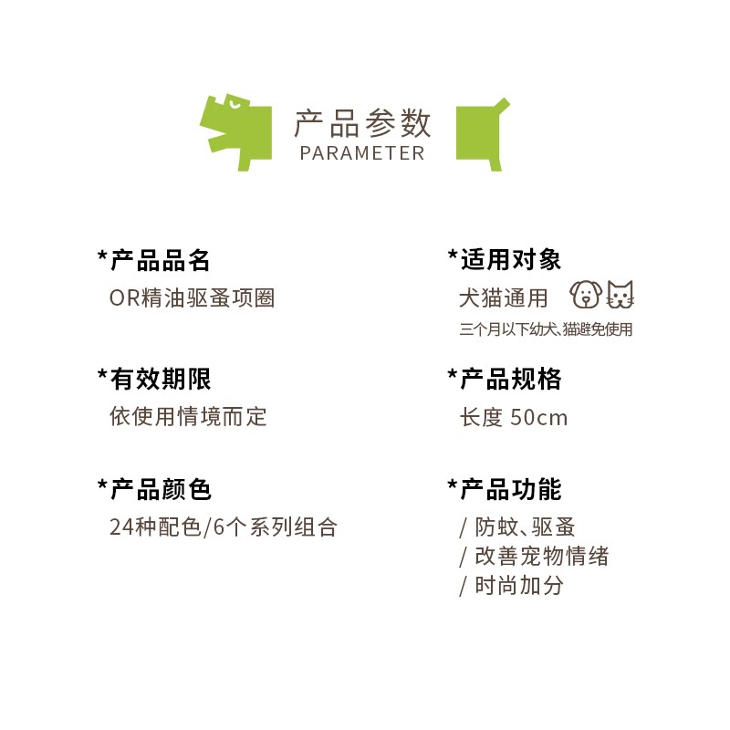 Taiwan OHH pet dog and cat essential oil insect repellent collar to repel mosquitoes and go out to prevent fleas and ticks neck collar