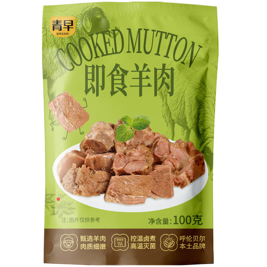 Qingzao verzehrfertiges Hammelfleisch, geschmortes Hammelfleisch, weiß geschnittenes Hammelfleisch, Sauce, gekochtes, verzehrfertiges, vakuumverpacktes Hammelfleisch, 100 g