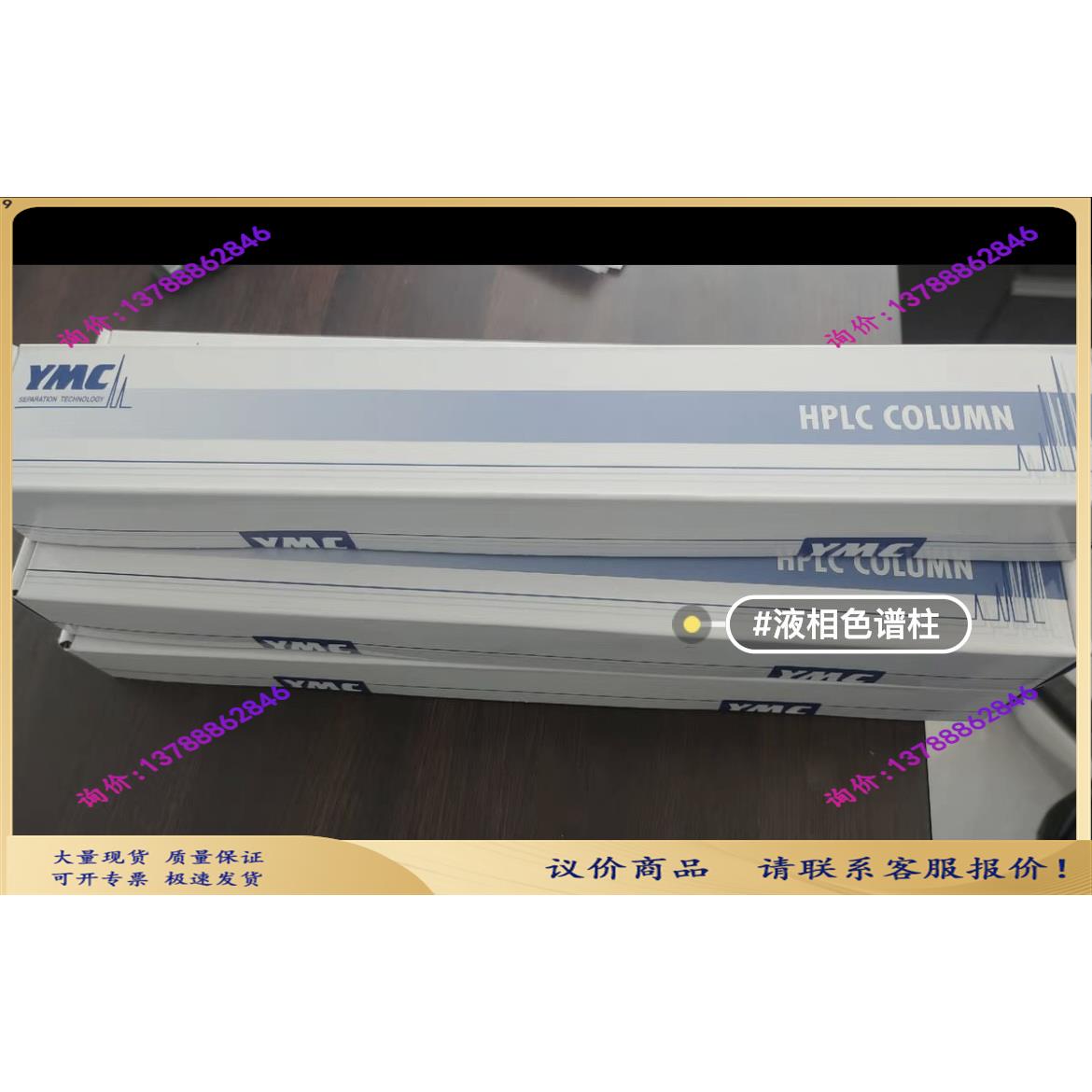 YMC液相色谱柱YMC-Pack Pro C18; 规格【询价现货-图0