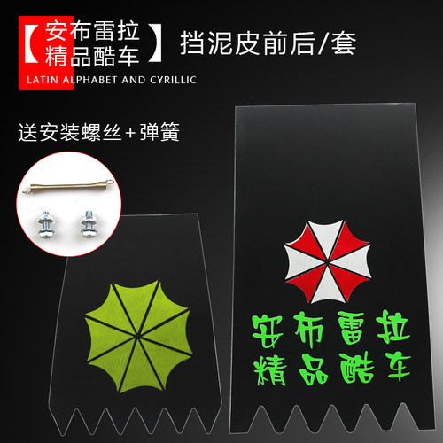 摩托车挡水皮电动助力车踏板车加厚前后轮改装通用电瓶车挡泥板 - 图1