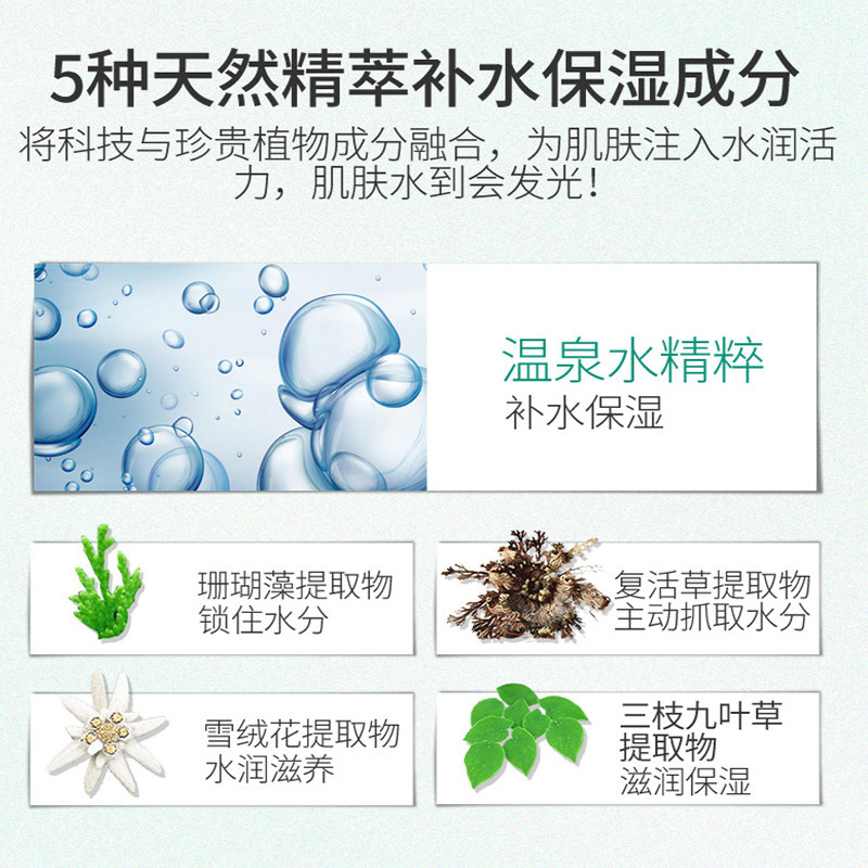 控油护肤套装学生 植萃集化妆品面部护理套装