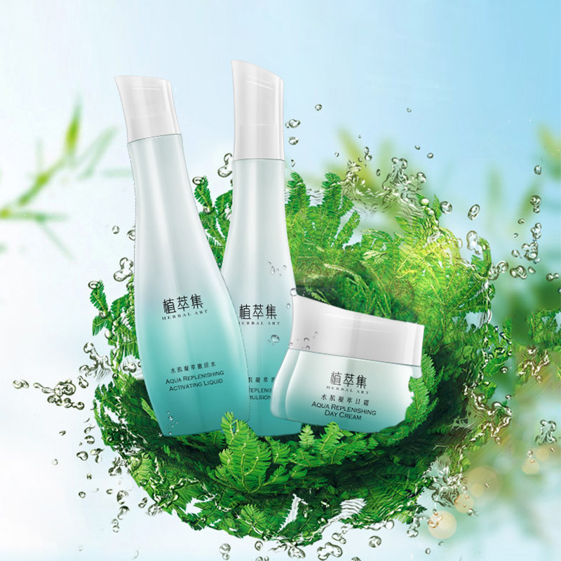 控油护肤套装学生 植萃集化妆品面部护理套装