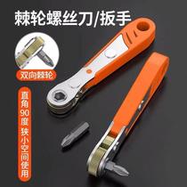 Two-way multifunctional right angle ratchet knife suit Cross group head set bidirectional sleeve ratchet wrench