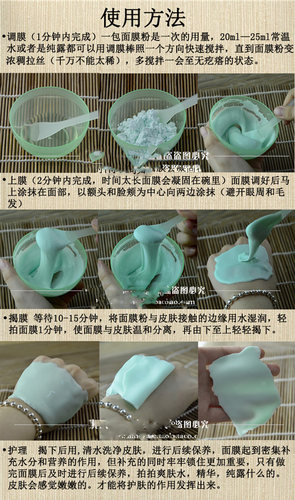 深海泥软膜粉 清洁控油 清毛孔紧致亮肤皮肤管理院线美容面膜粉 - 图2