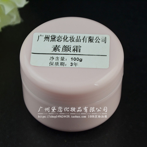 v7素颜霜100g 锁水懒人面霜一抹水嫩光泽 润白隔离化妆品OEM - 图2