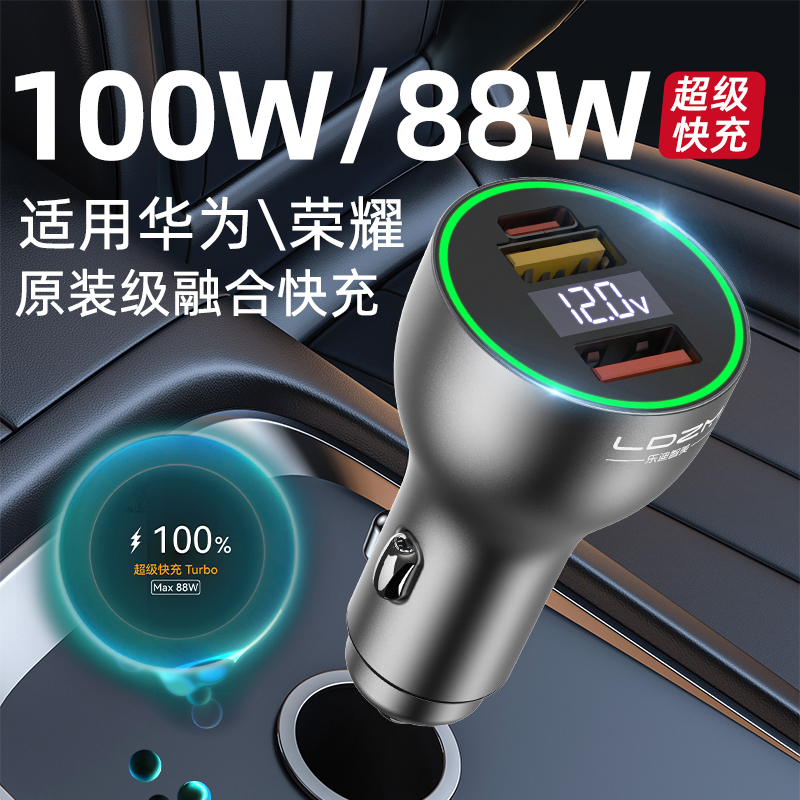 88w超级快充适用华为mate60proP60车载充电器荣耀Nova12车充100w - 图0